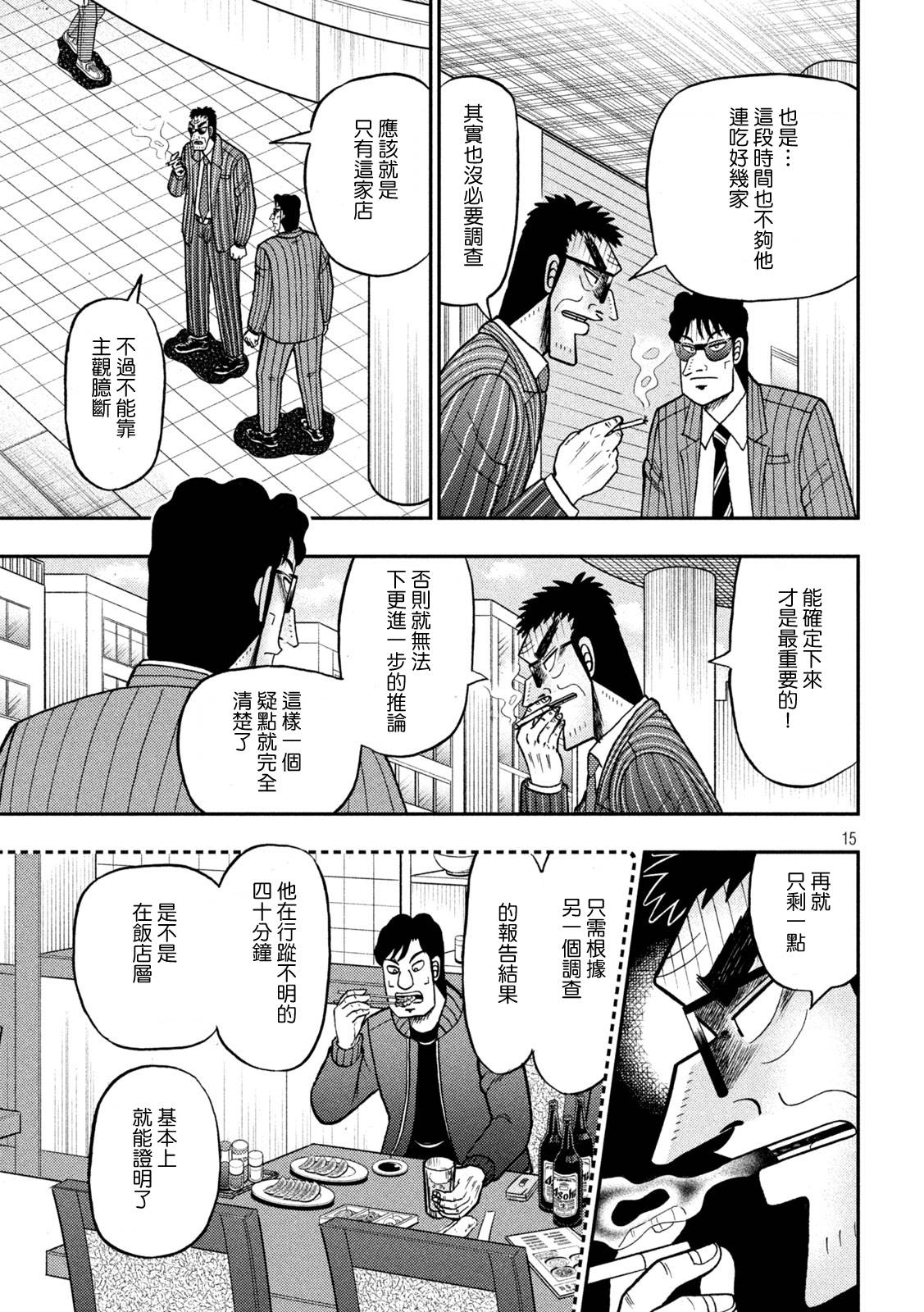 第415话14