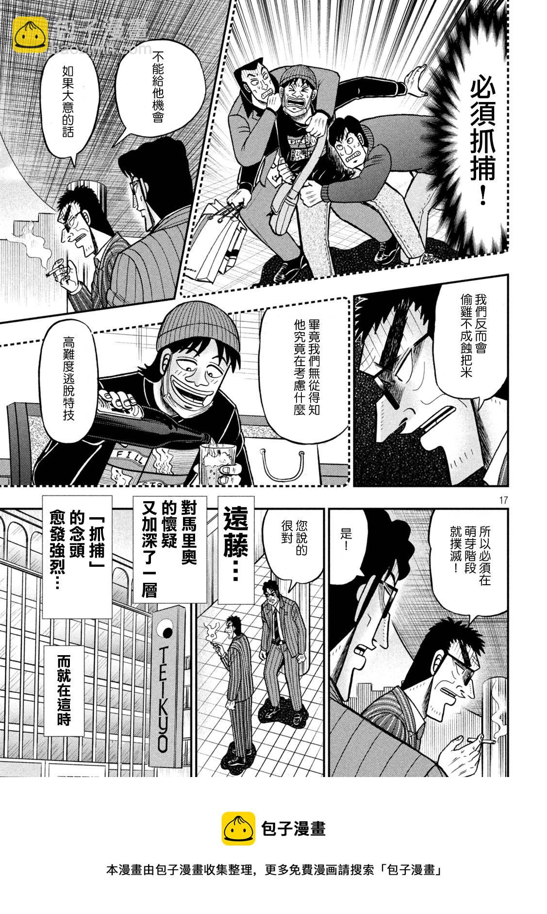 第415话16