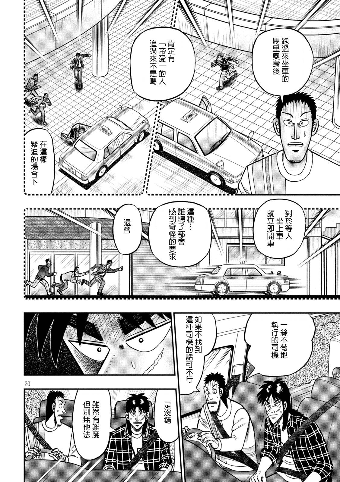 第415话18