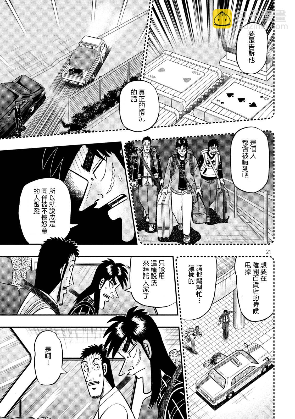 第415话19