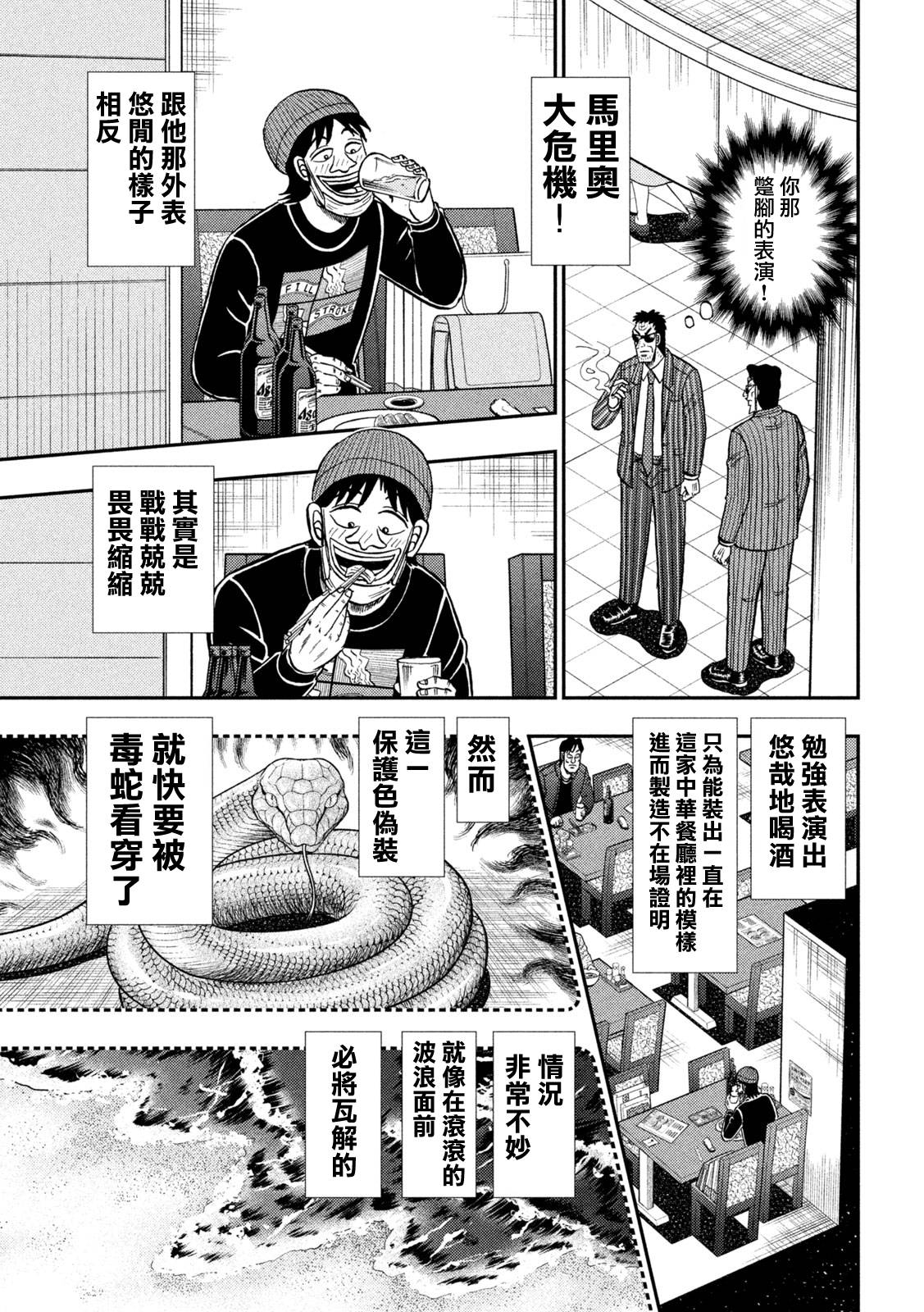 第415话2