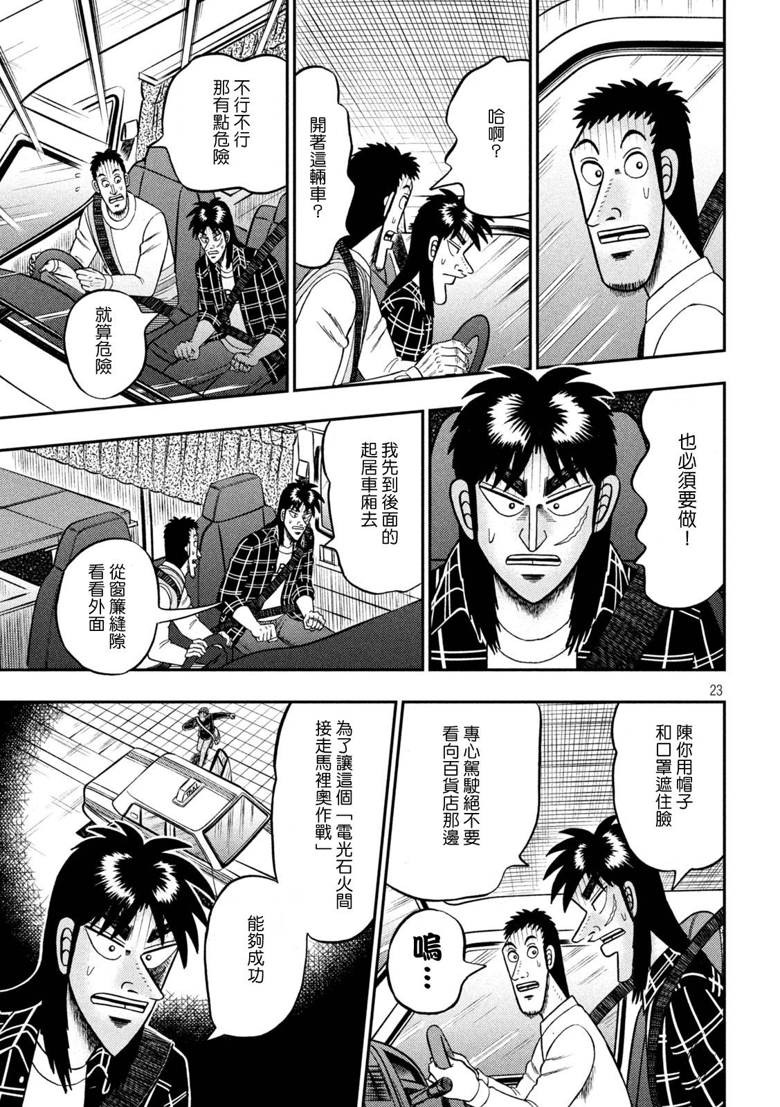 第415话21