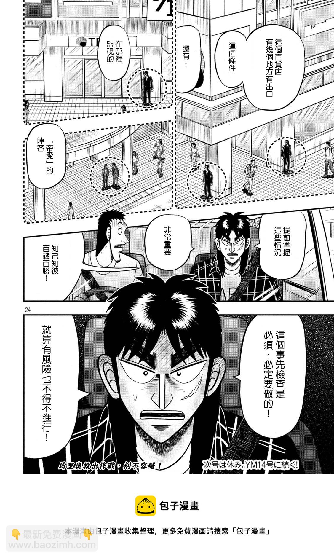 第415话22