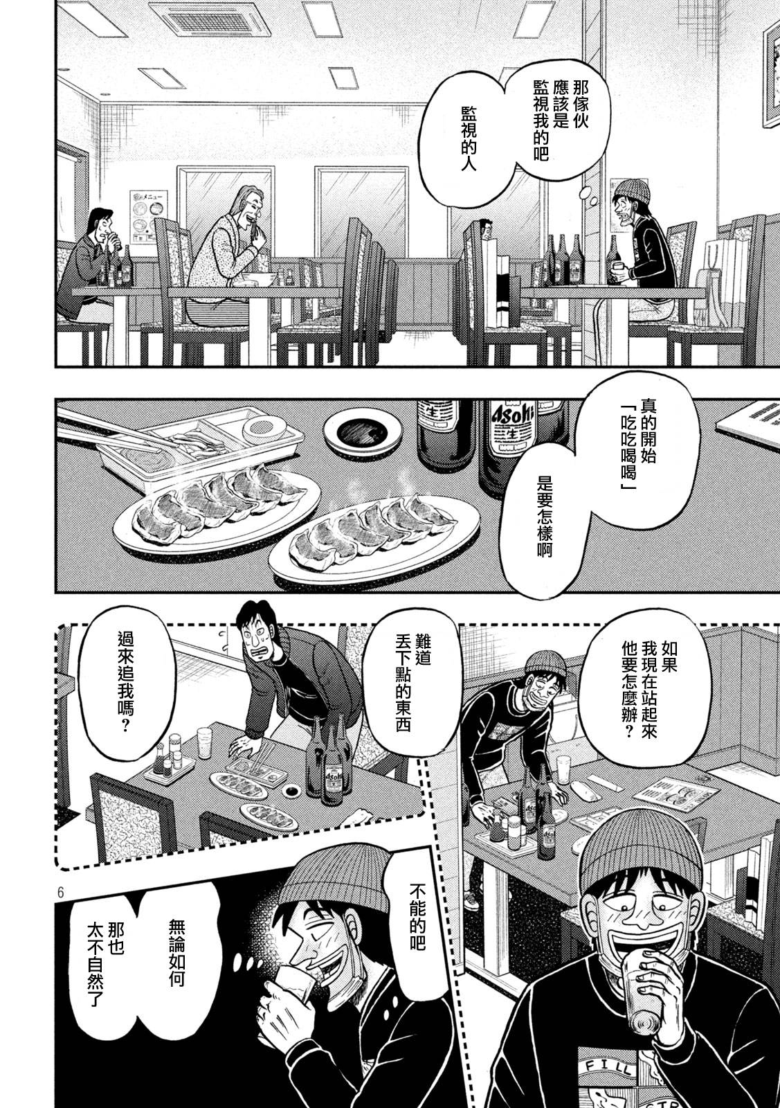 第415话5