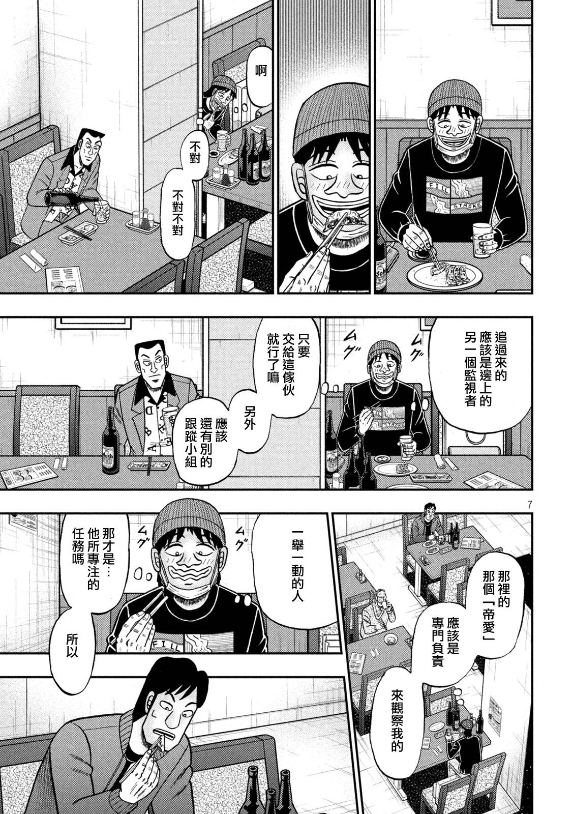 第415话6