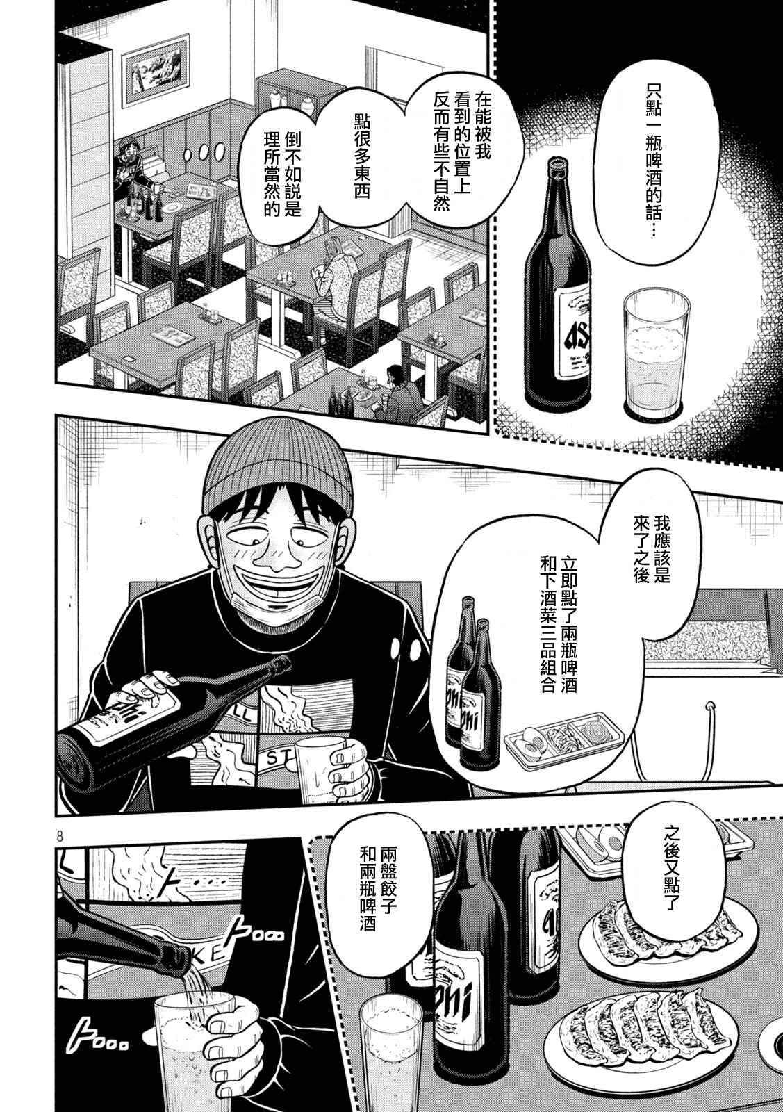 第415话7
