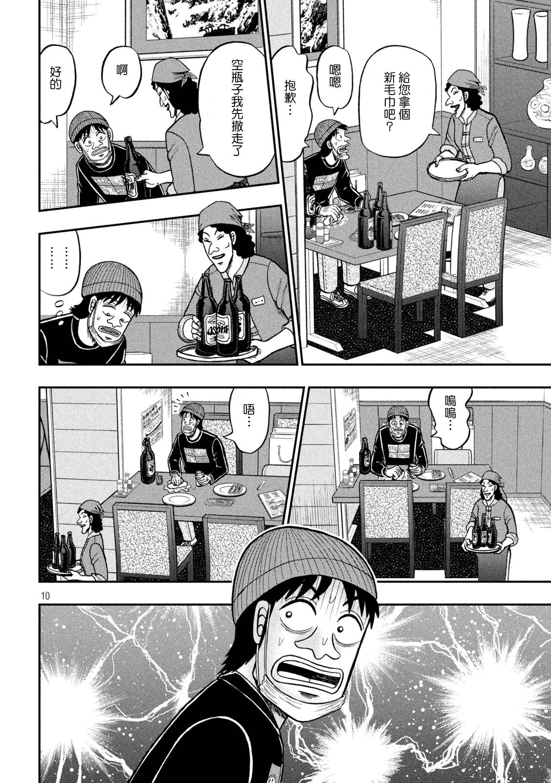 第415话9