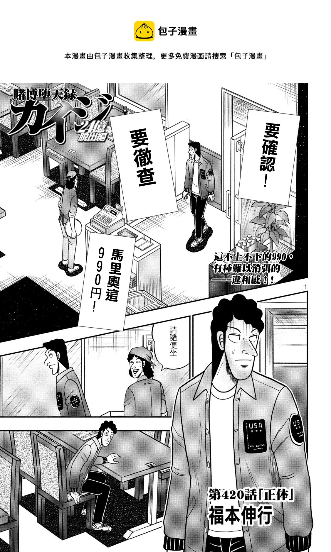 第420话0