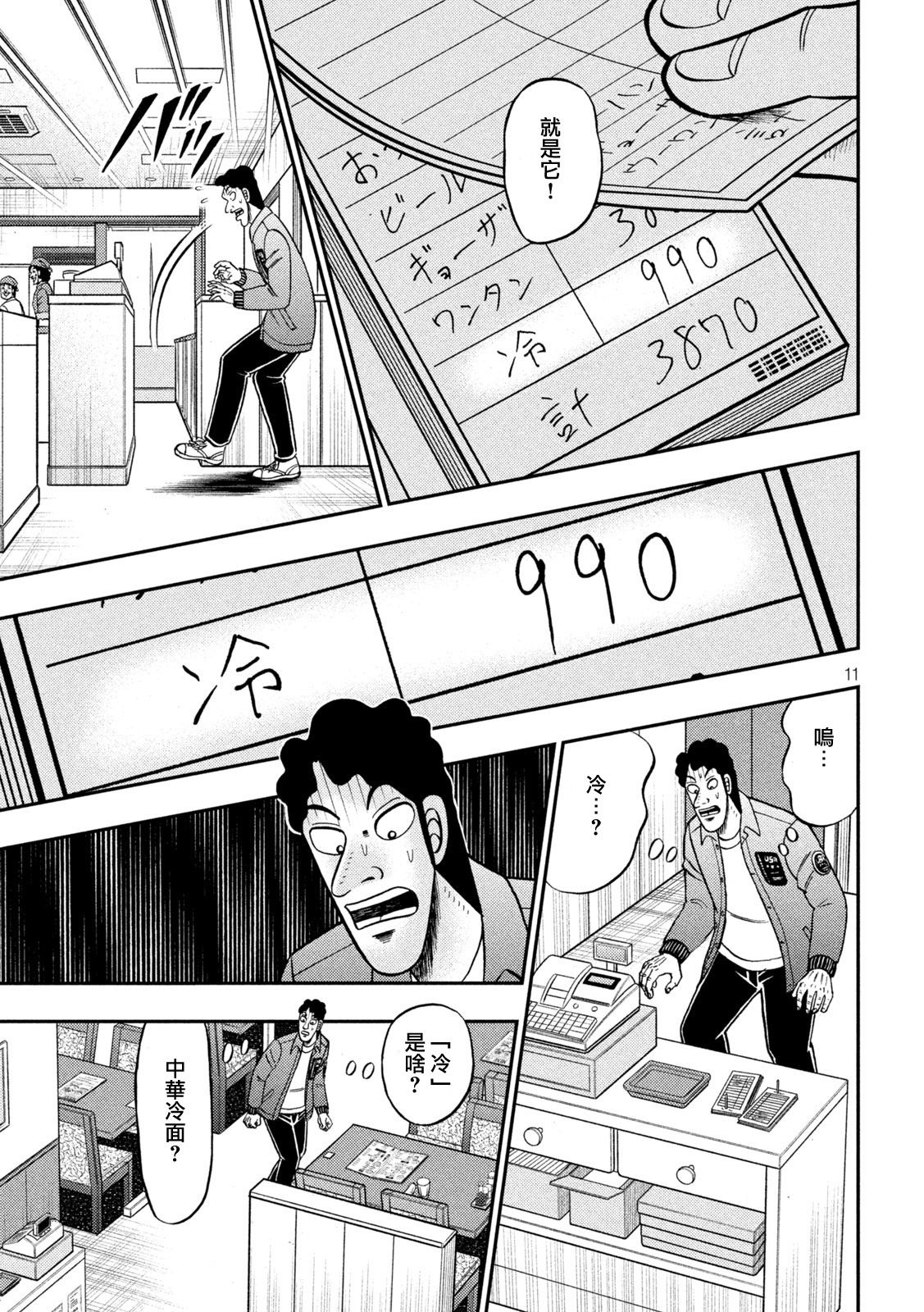 第420话10