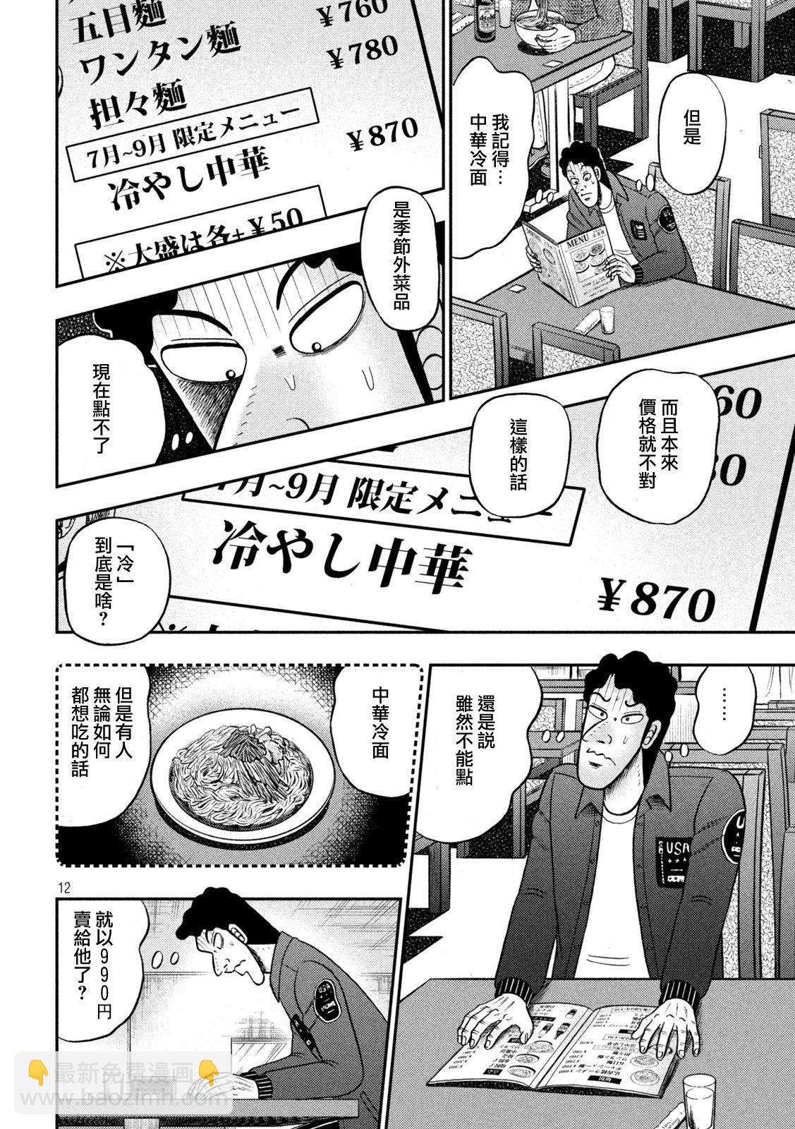 第420话11