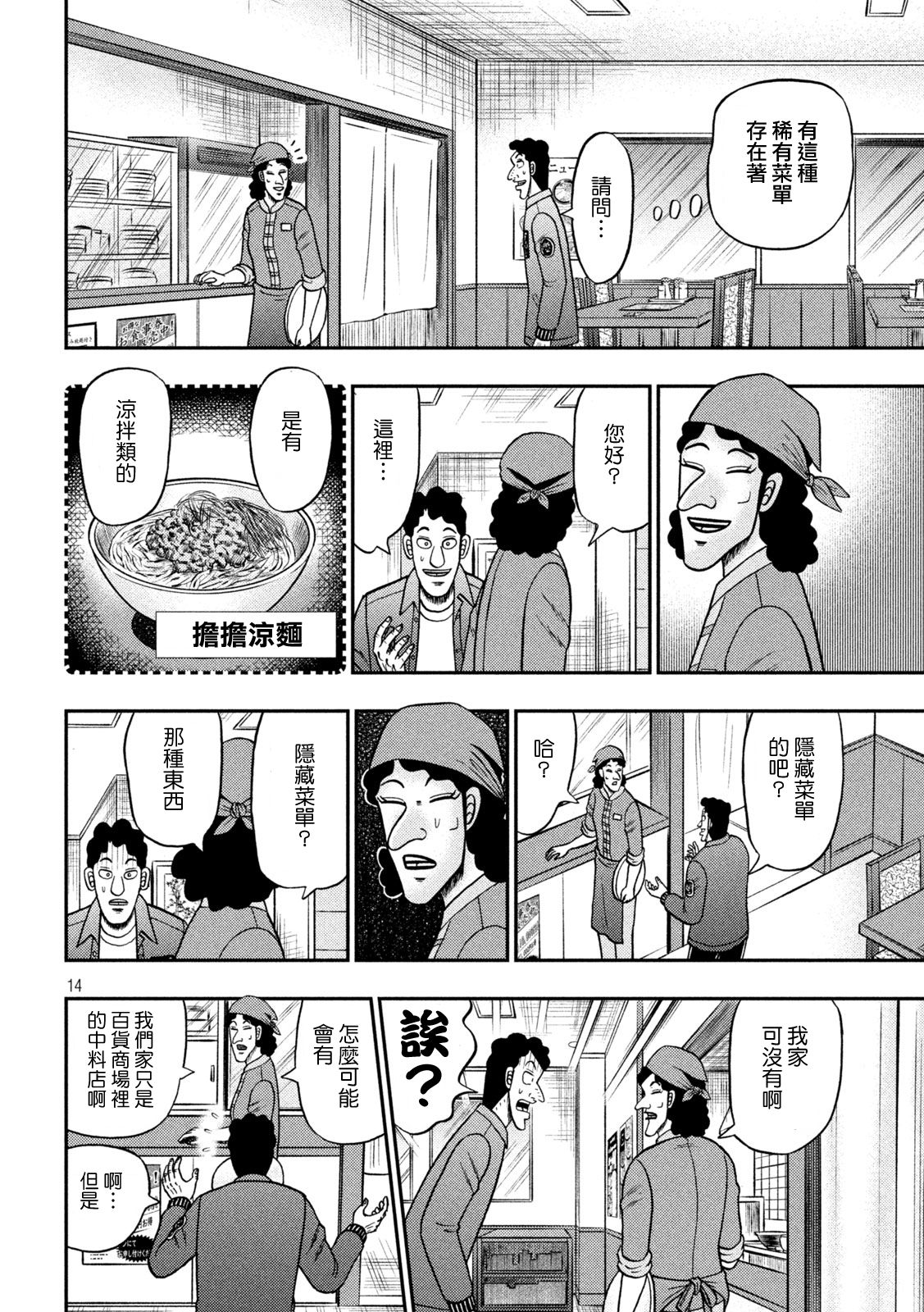 第420话13