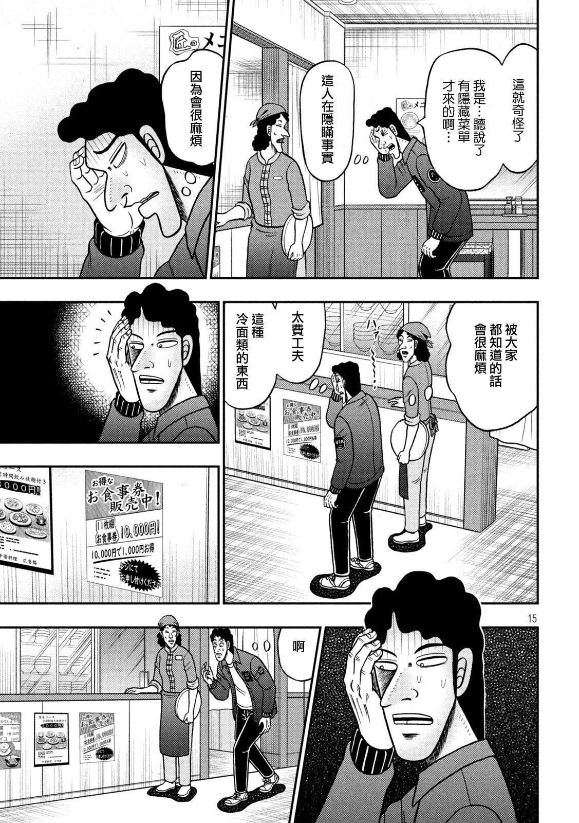 第420话14