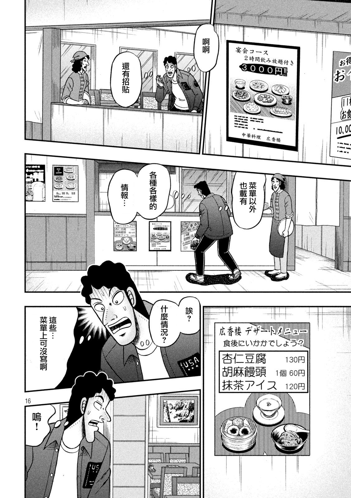 第420话15