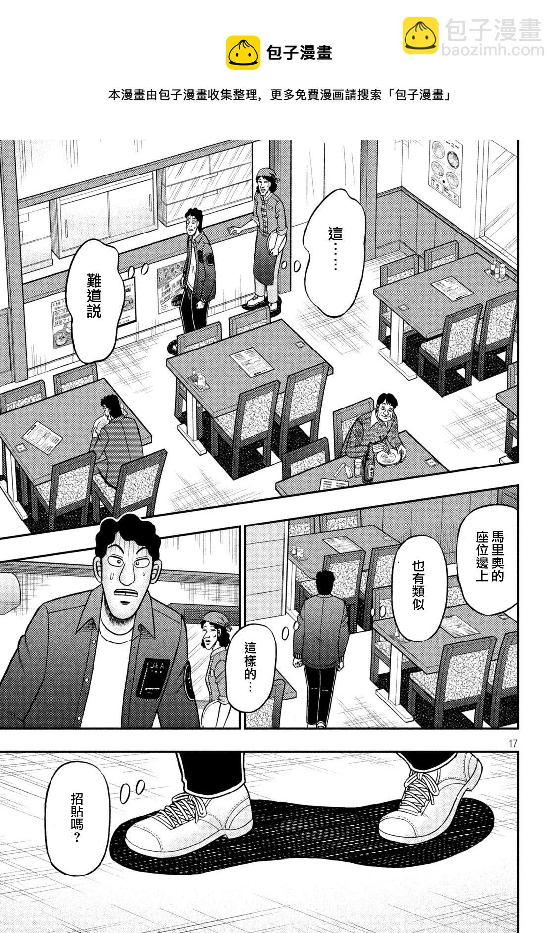 第420话16