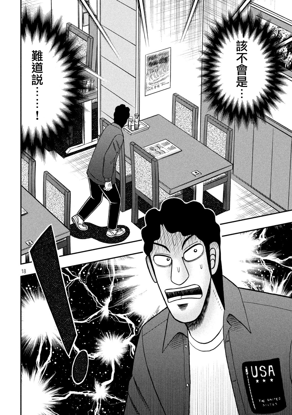 第420话17