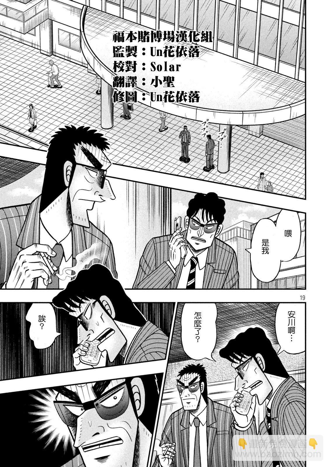第420话18