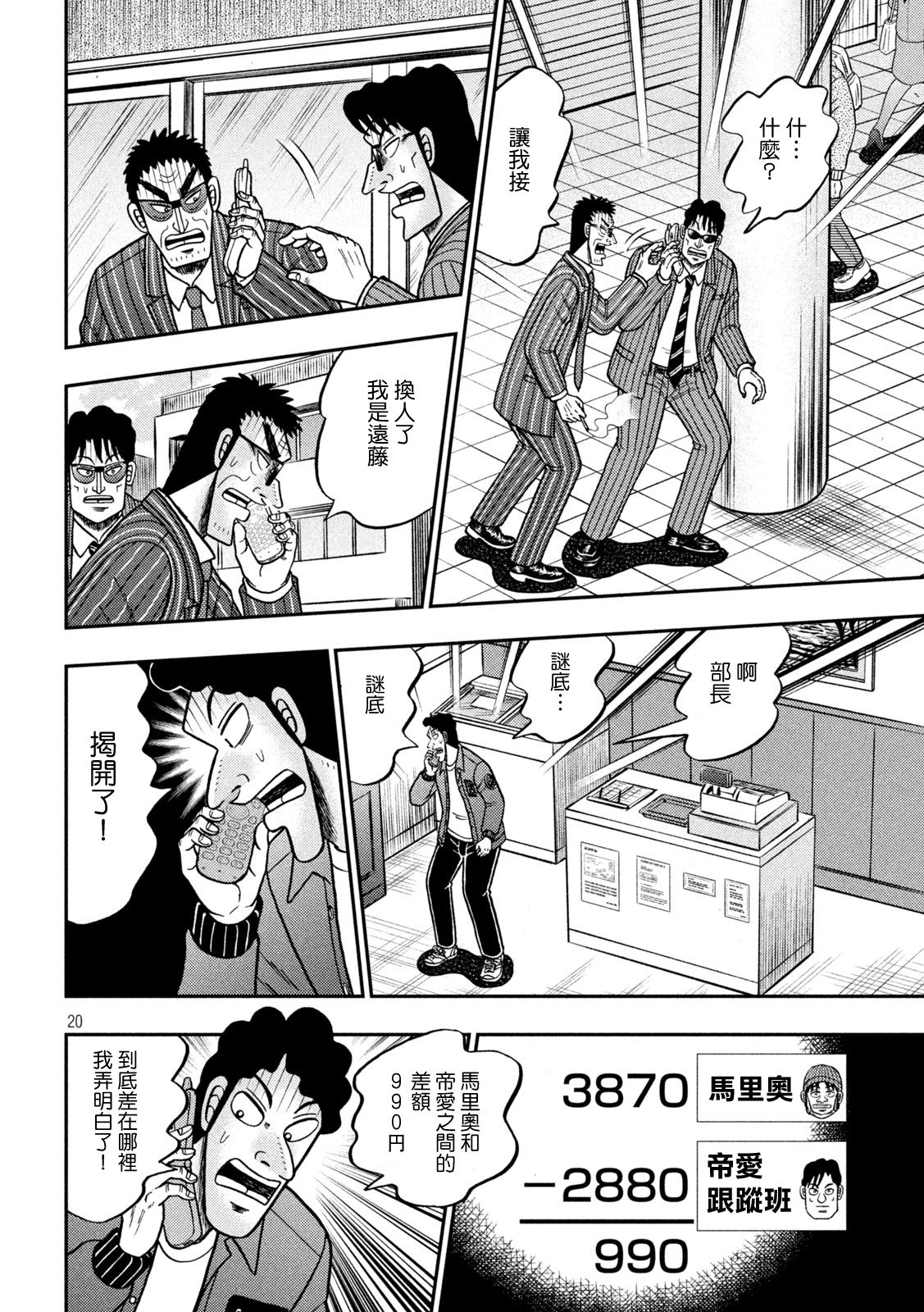 第420话19