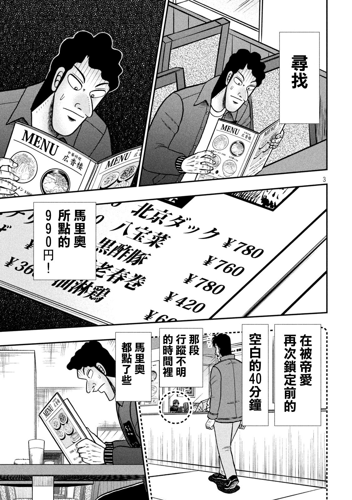 第420话2