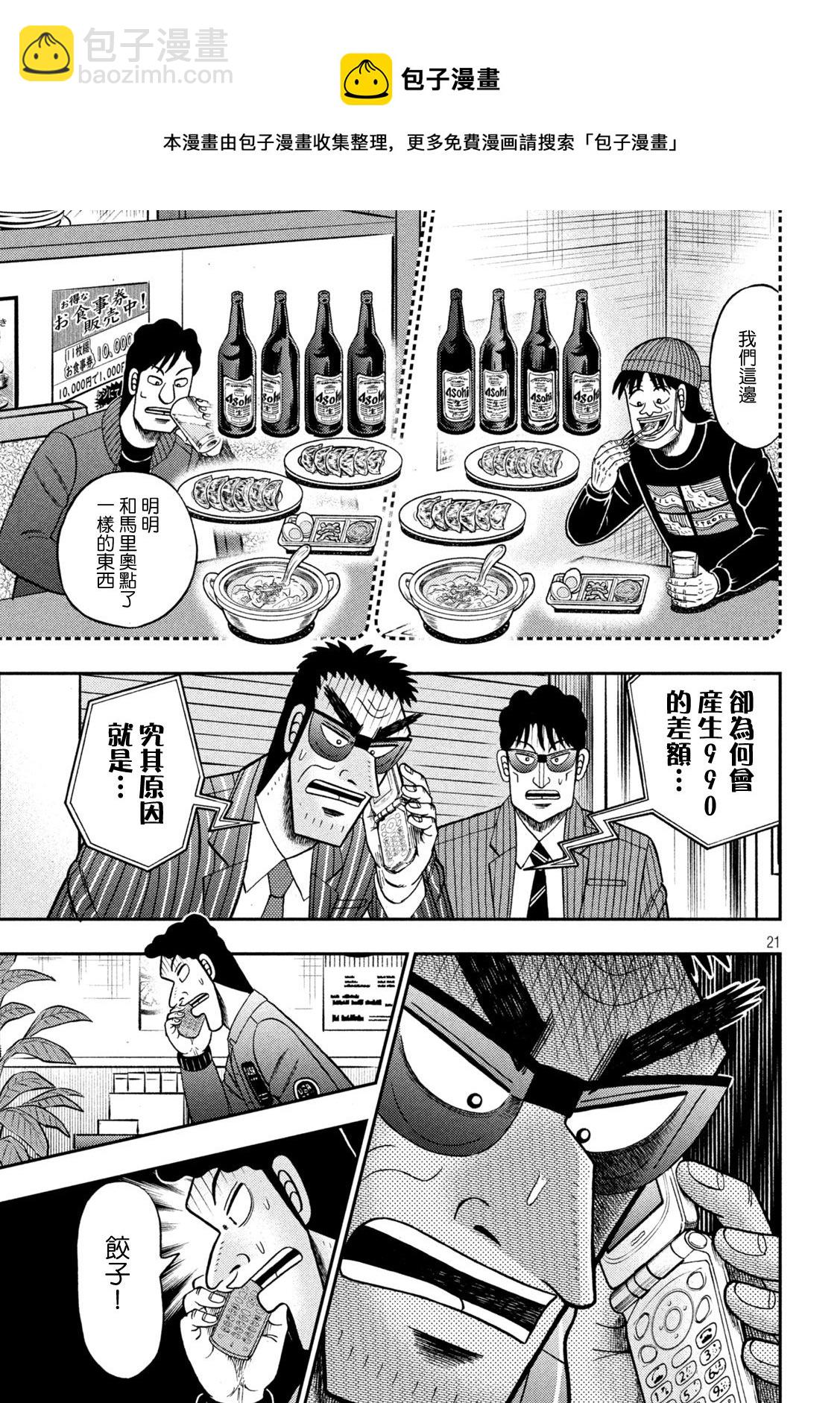 第420话20