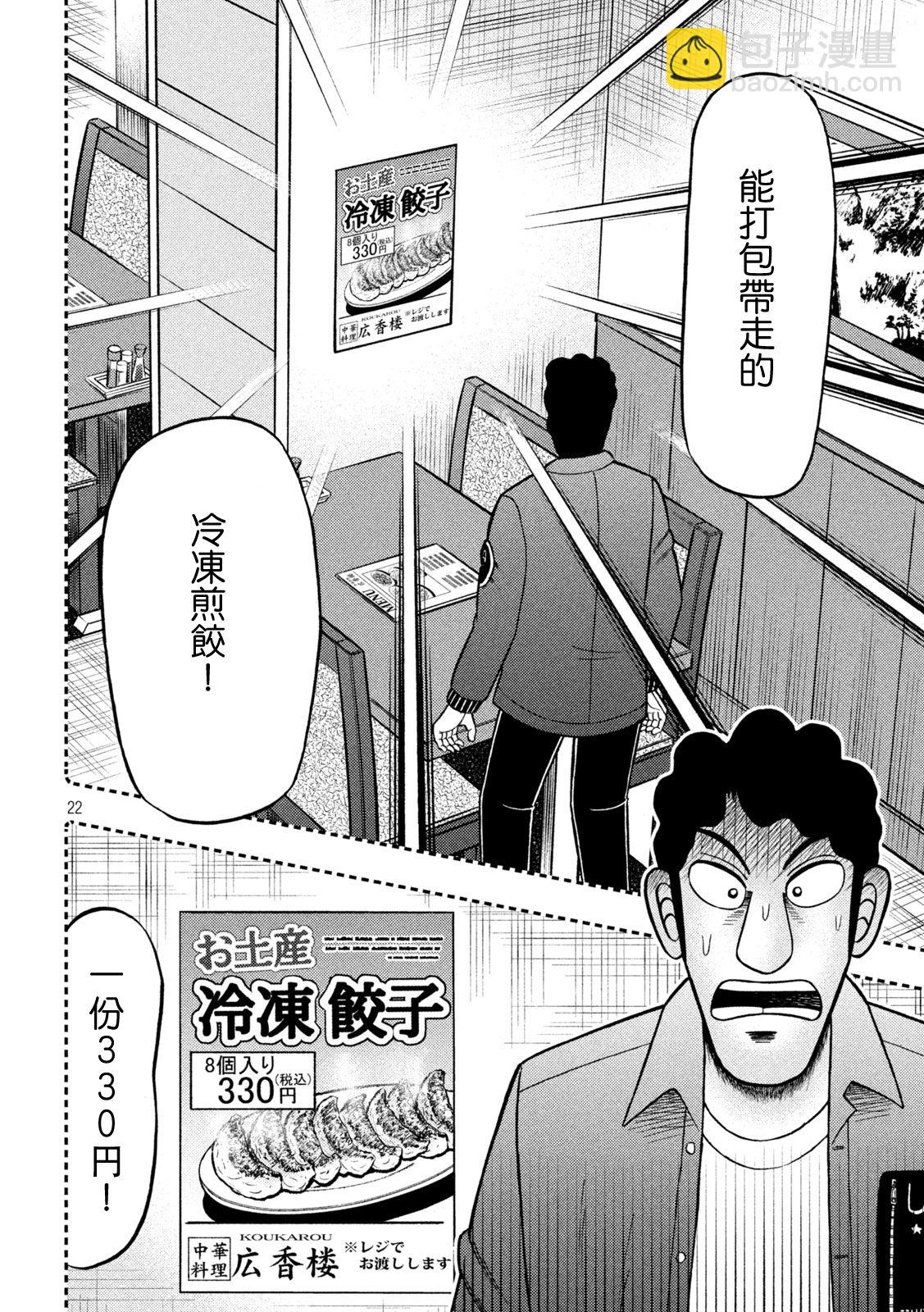 第420话21