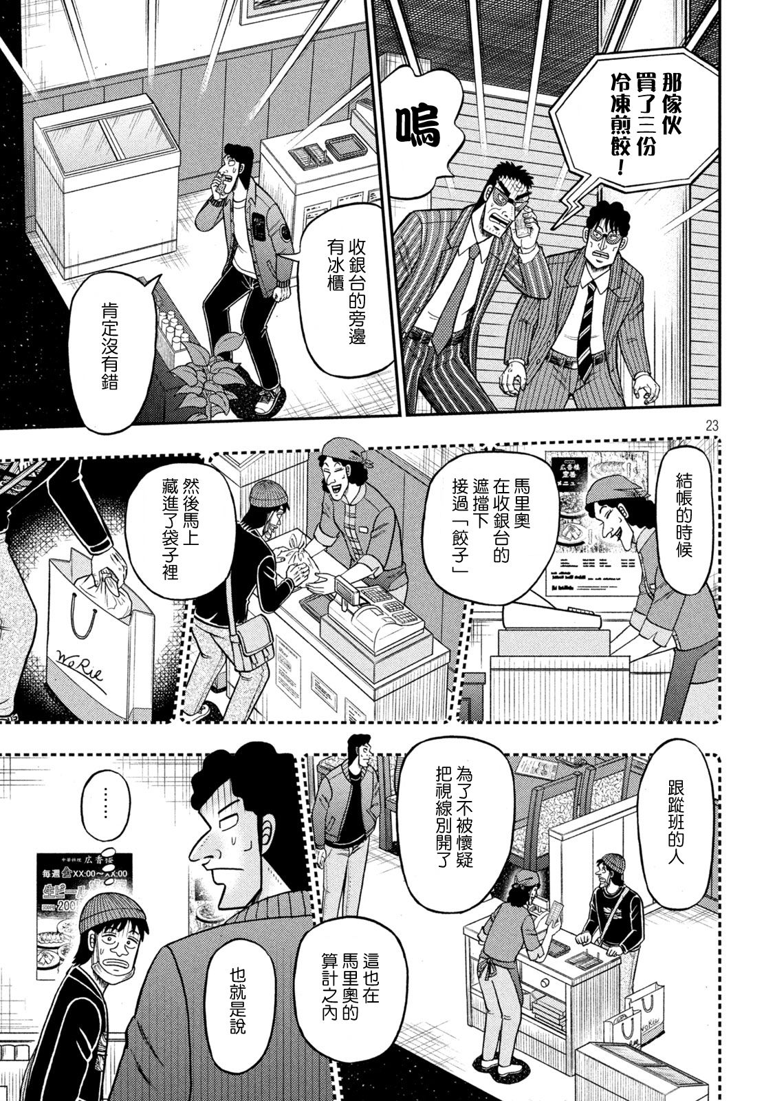 第420话22