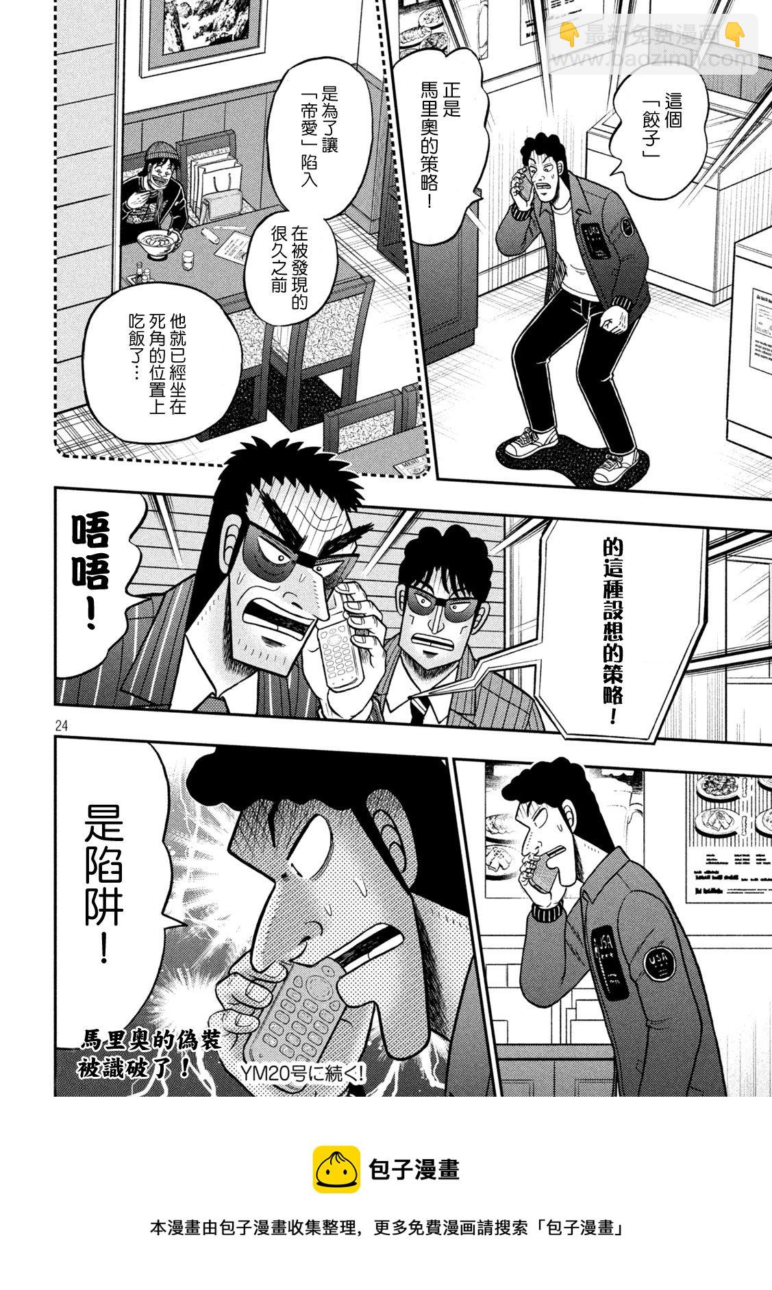 第420话23
