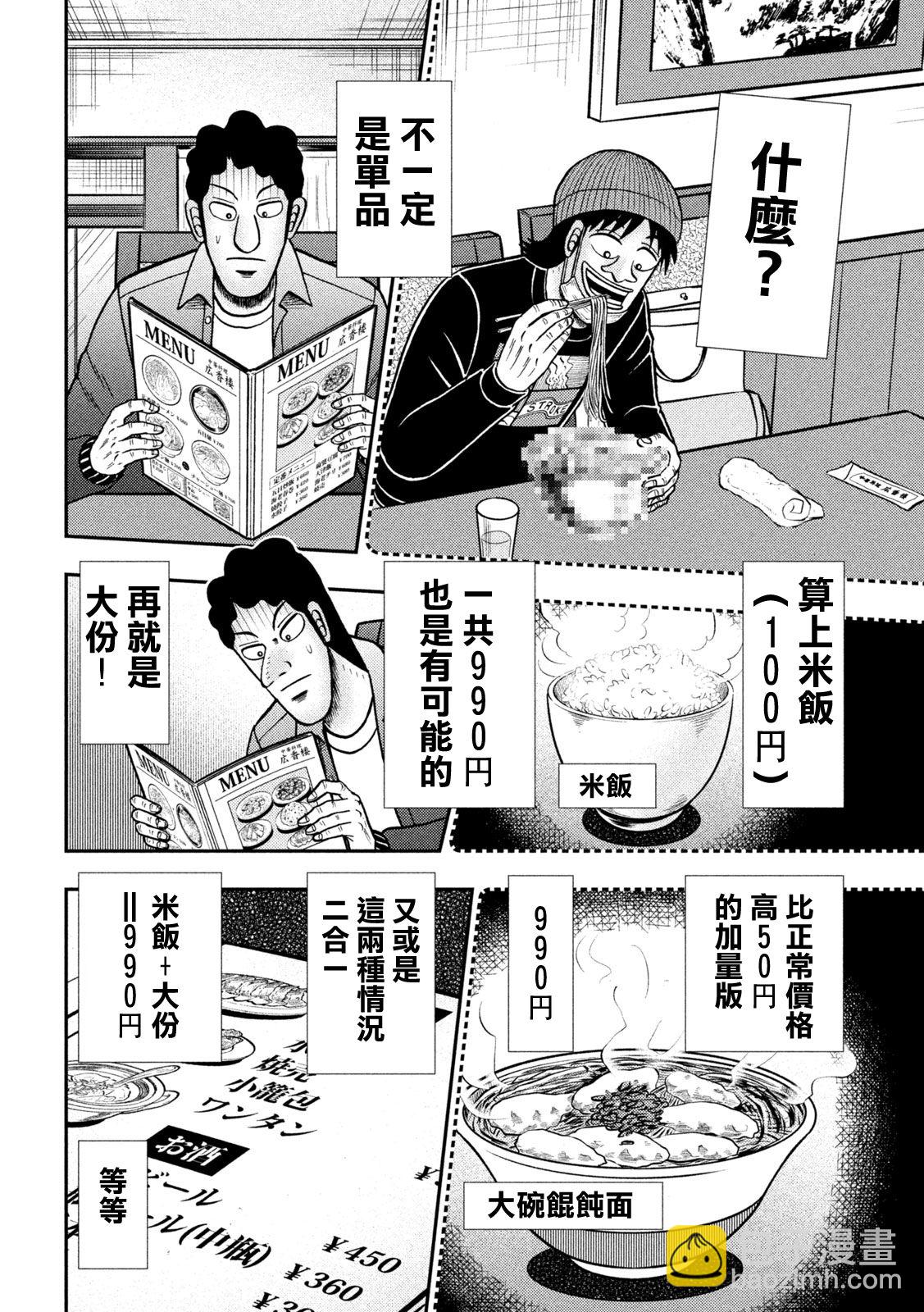 第420话3