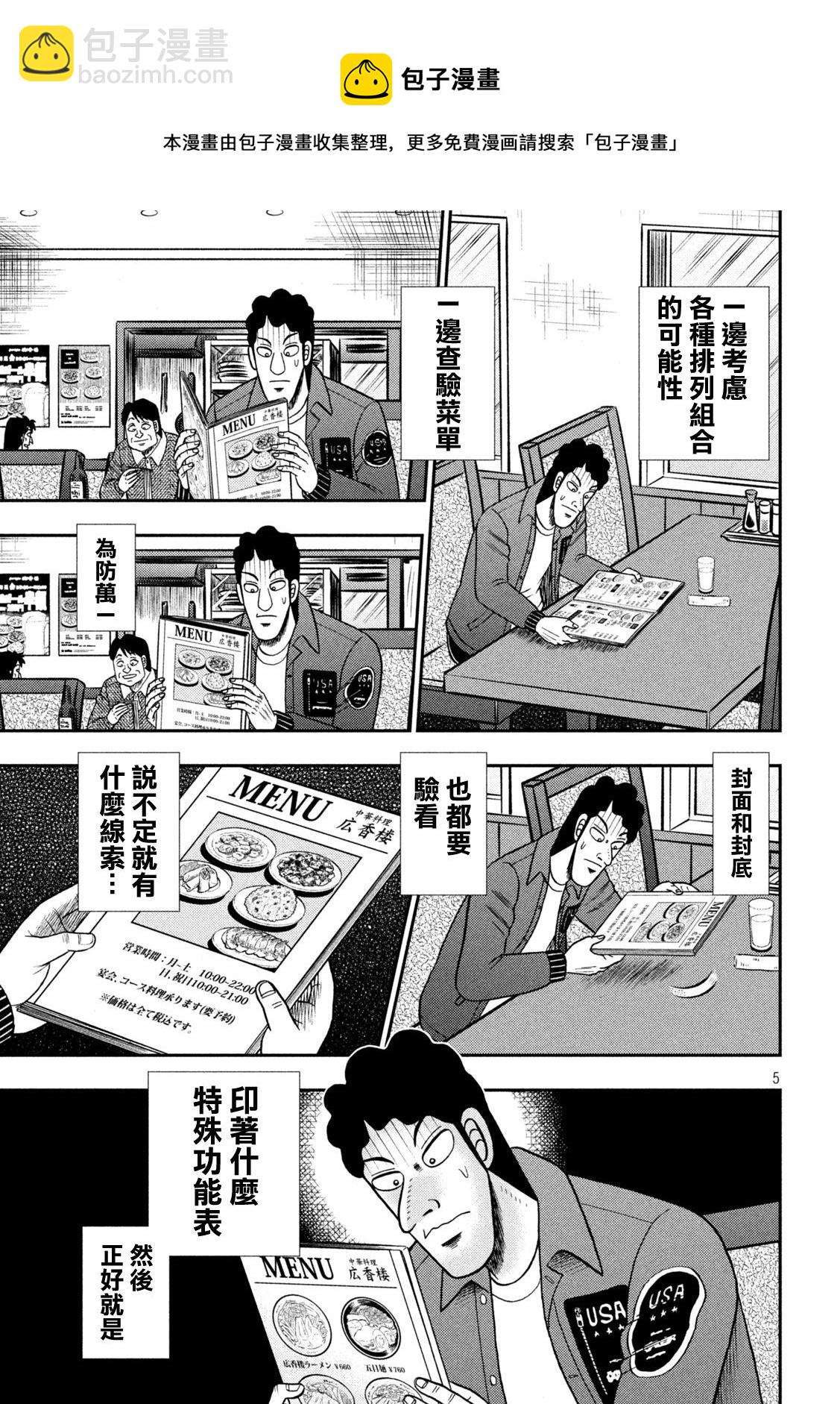 第420话4