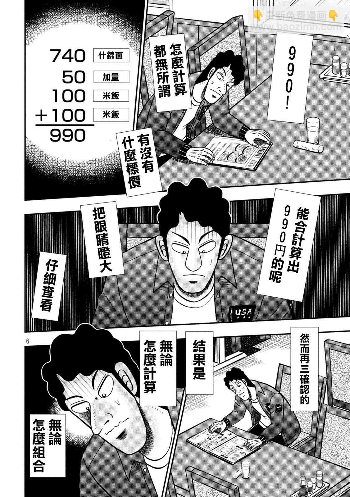 第420话5