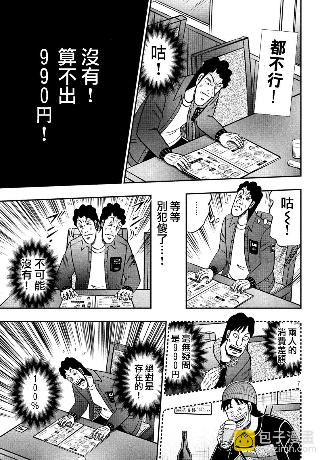第420话6