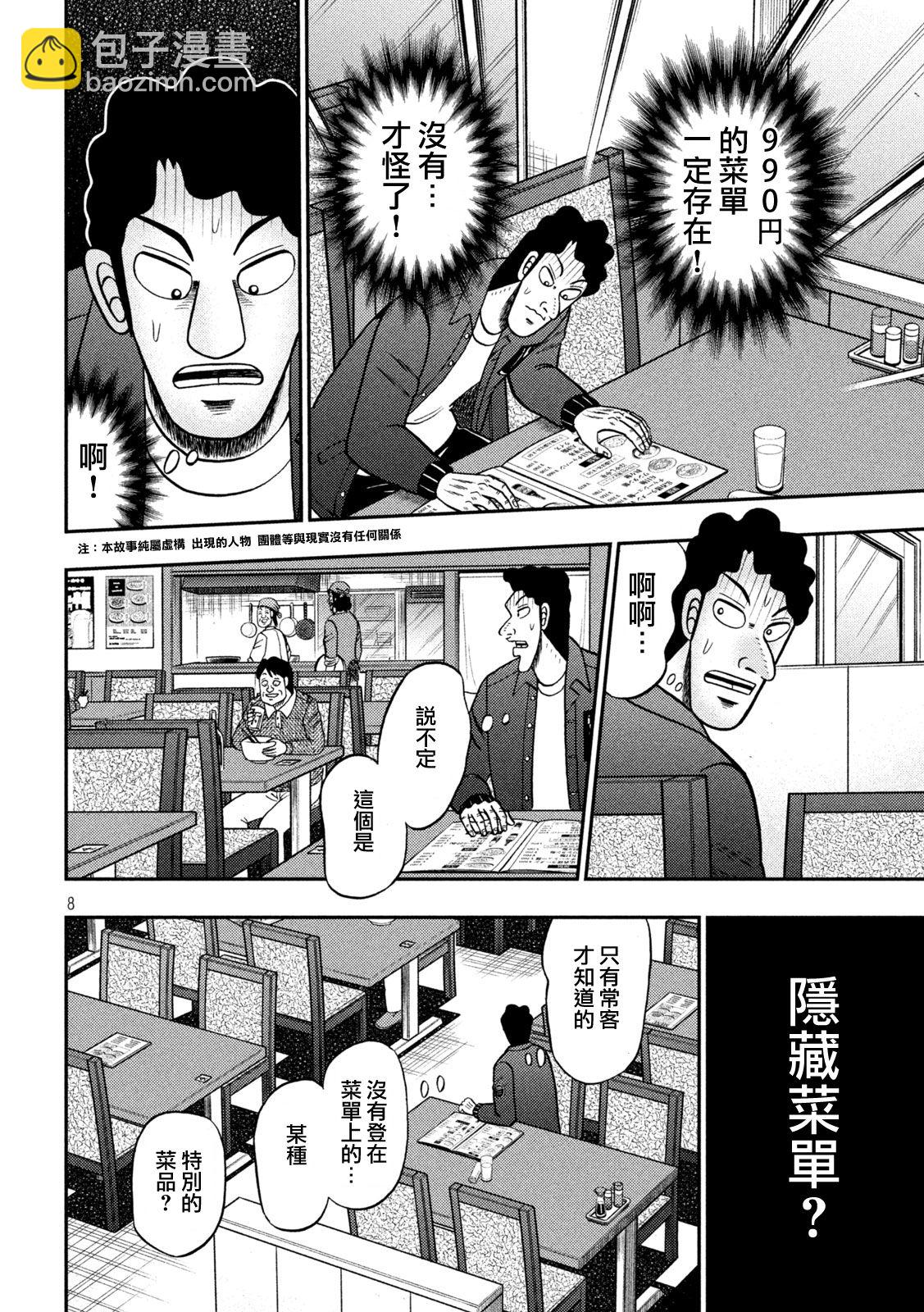 第420话7