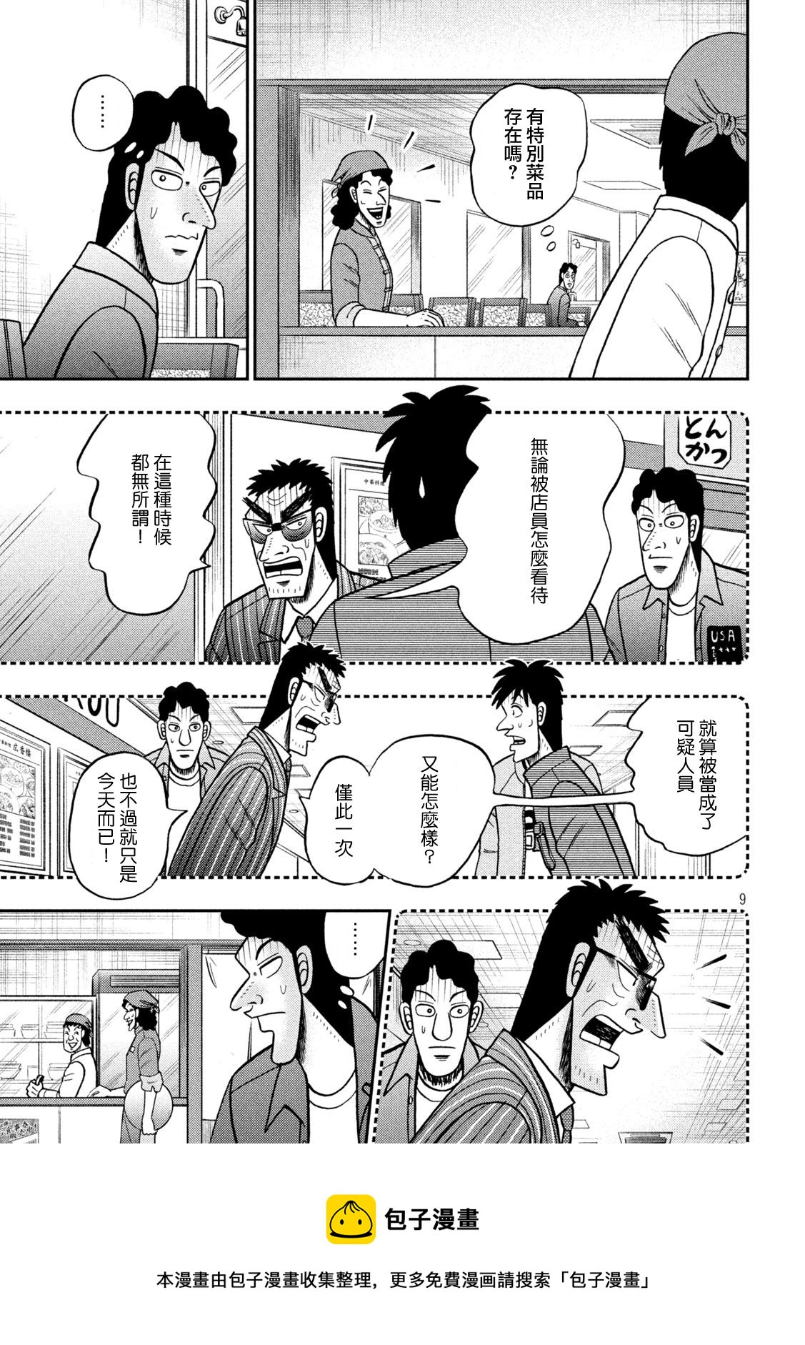 第420话8