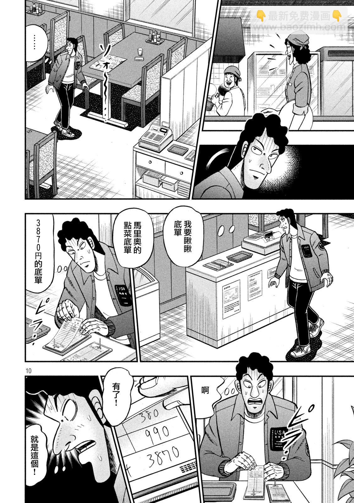 第420话9