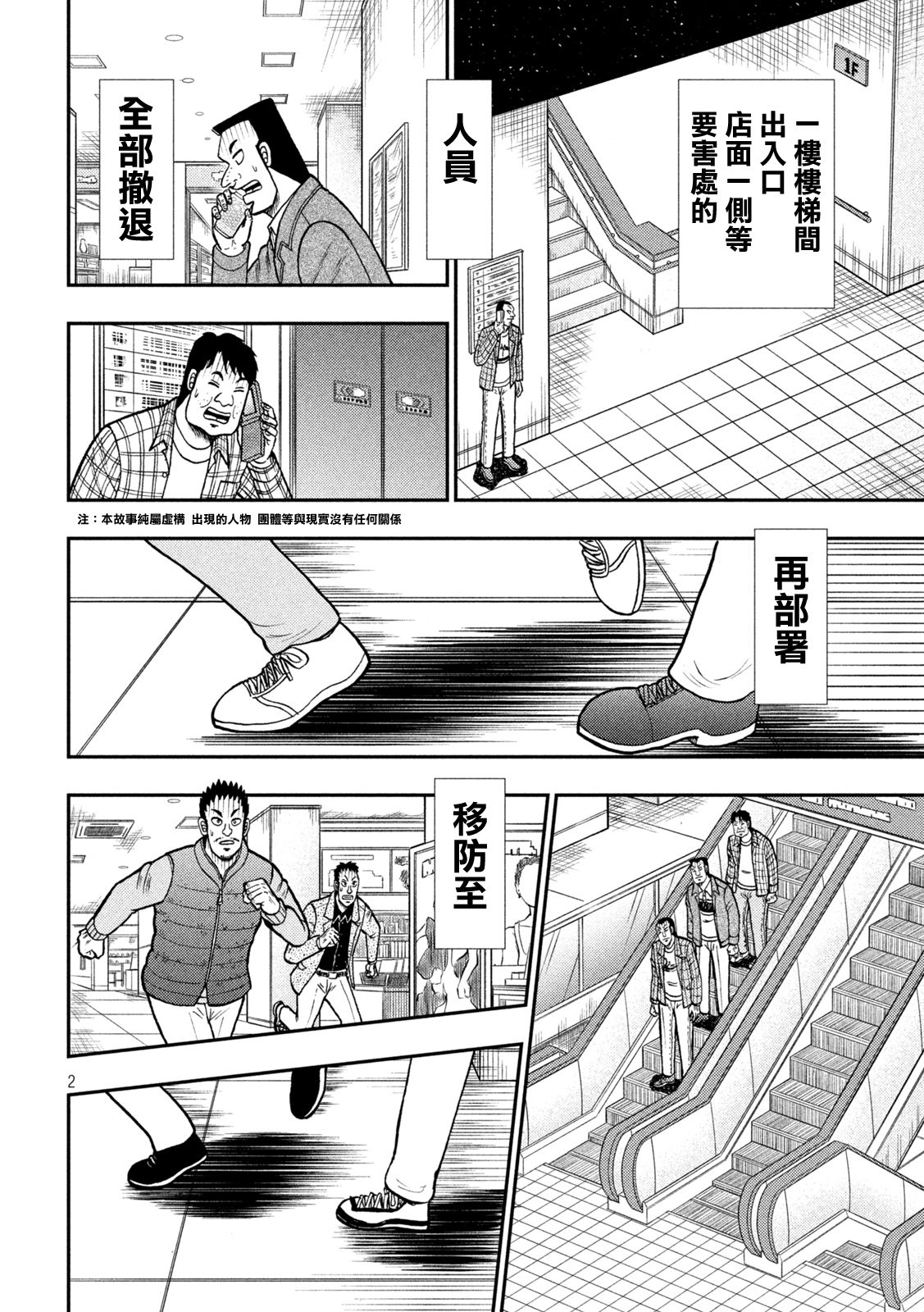 第422话1