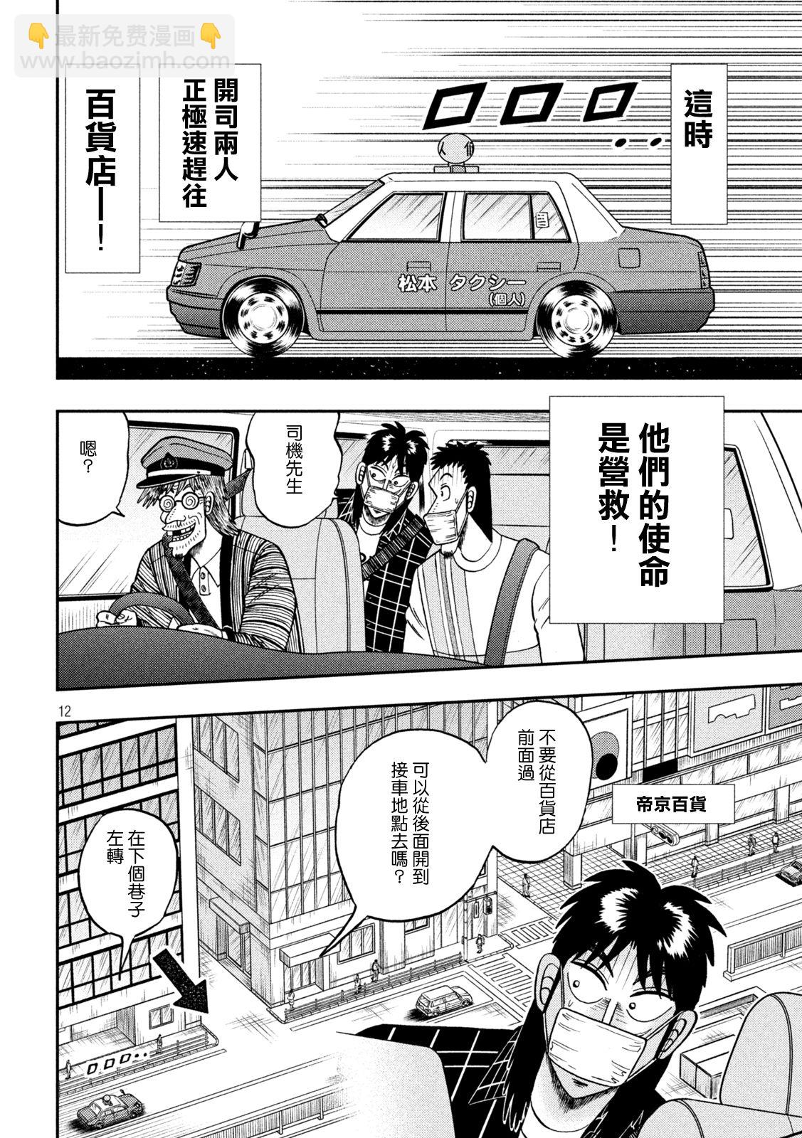 第422话10