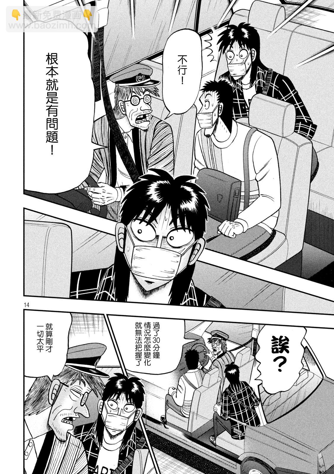 第422话12