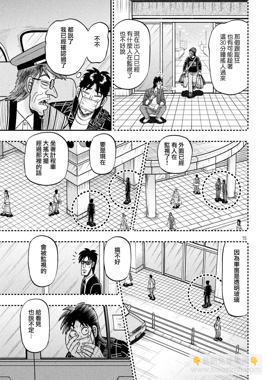 第422话13