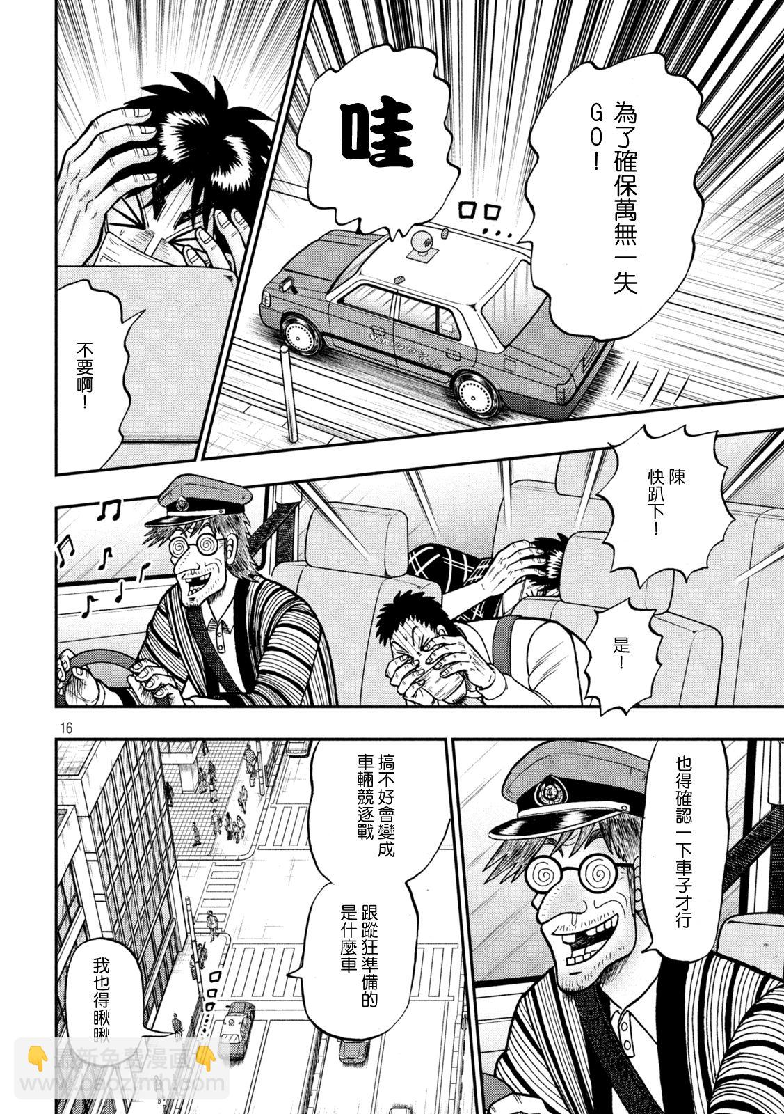 第422话14
