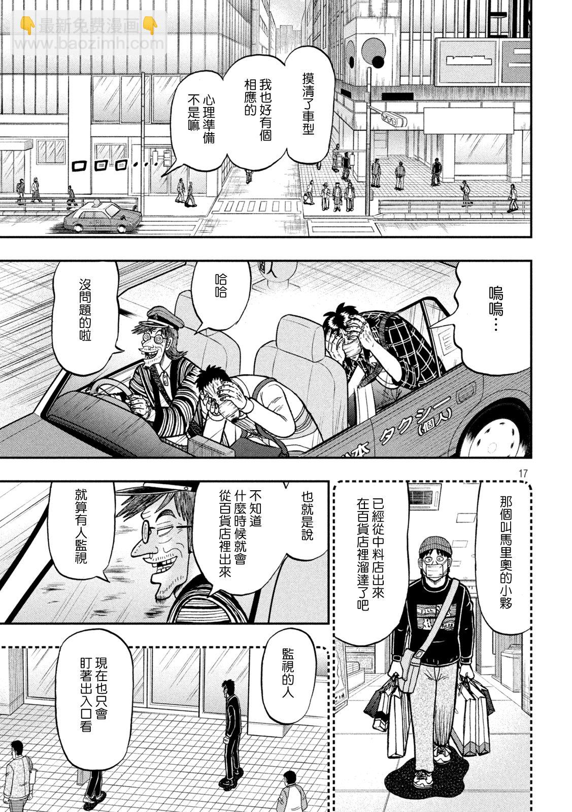 第422话15