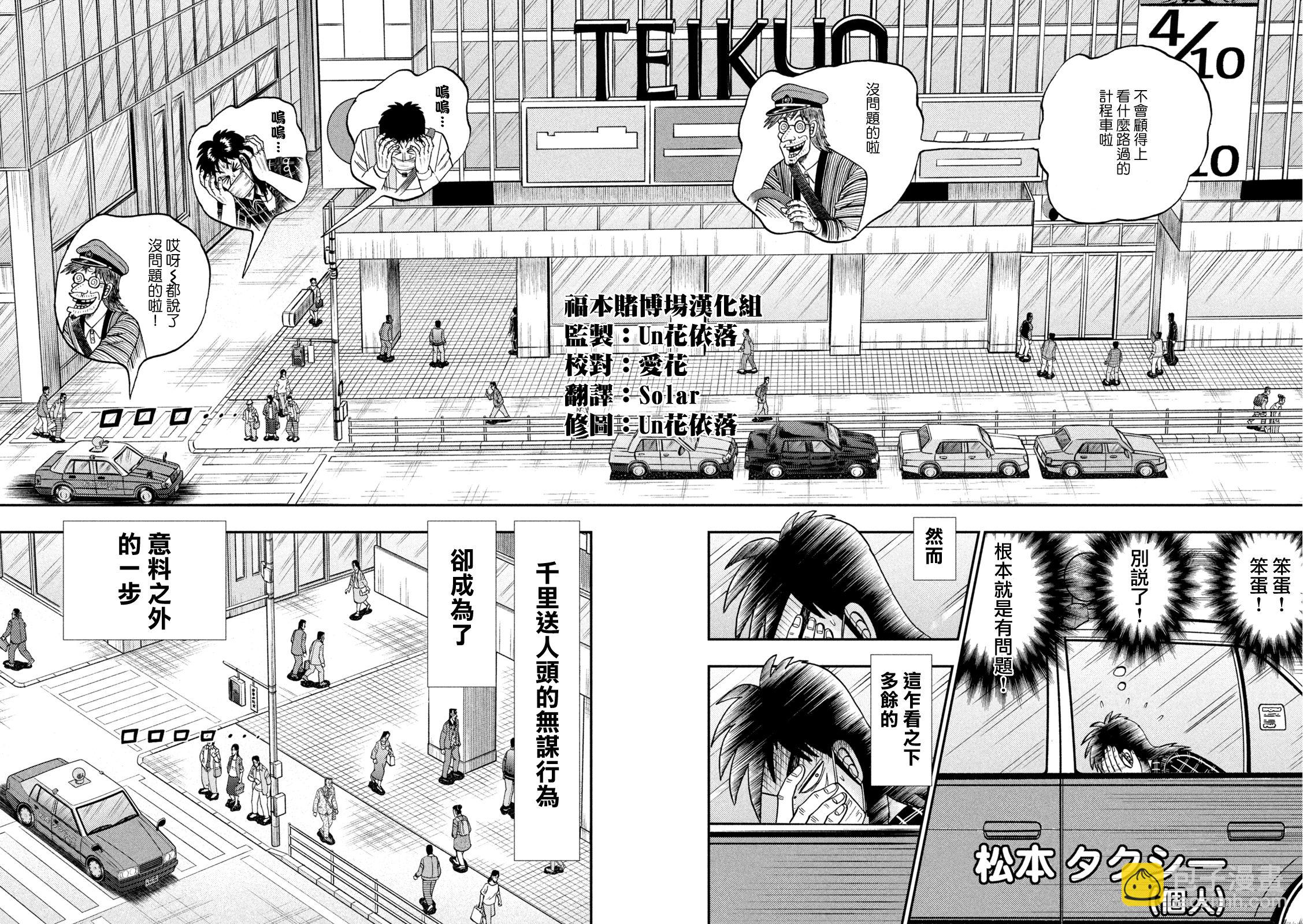 第422话16