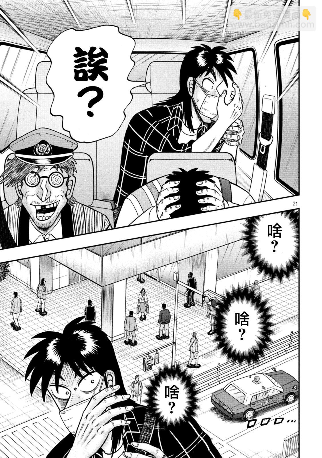 第422话18