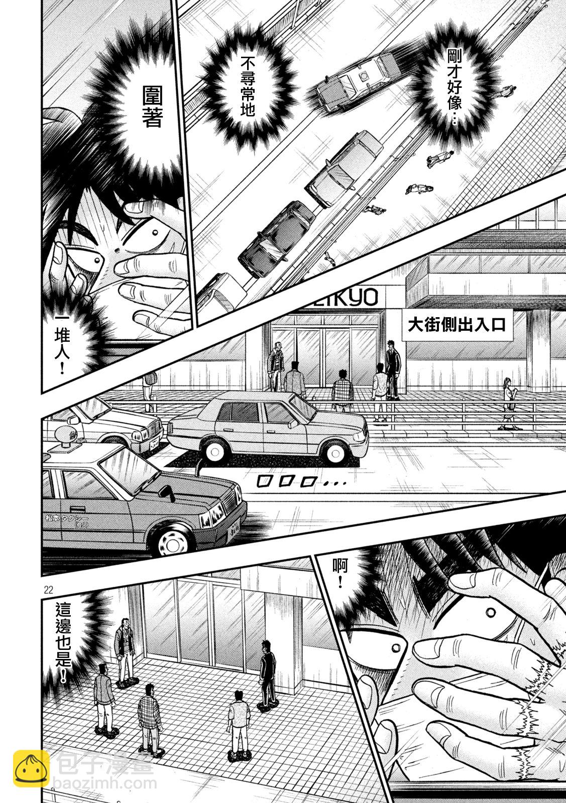 第422话19