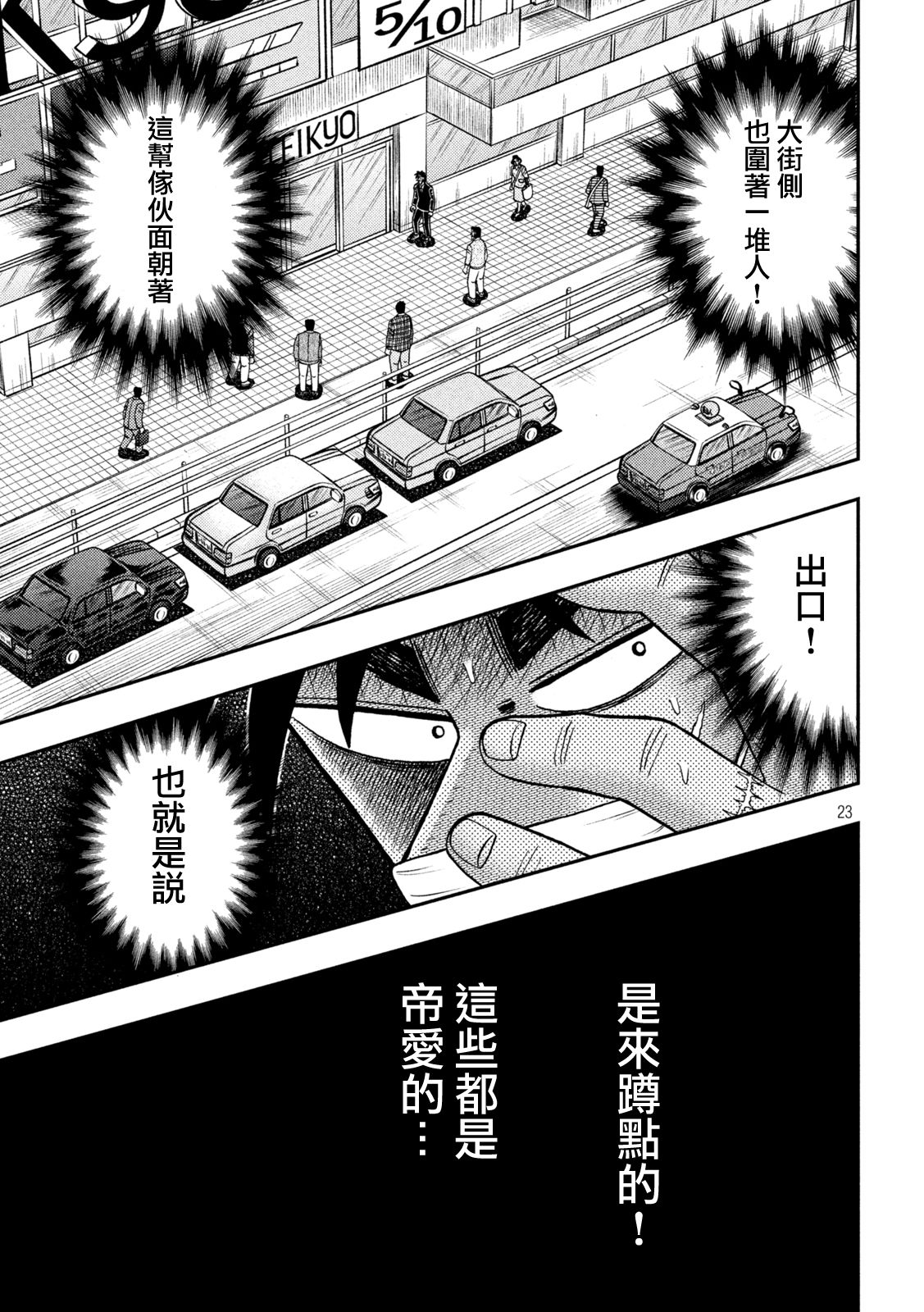 第422话20