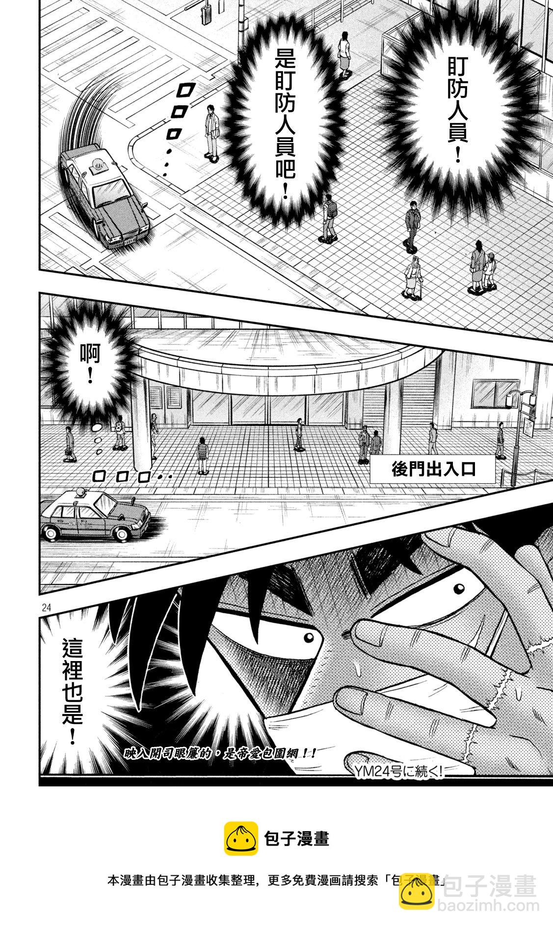 第422话21
