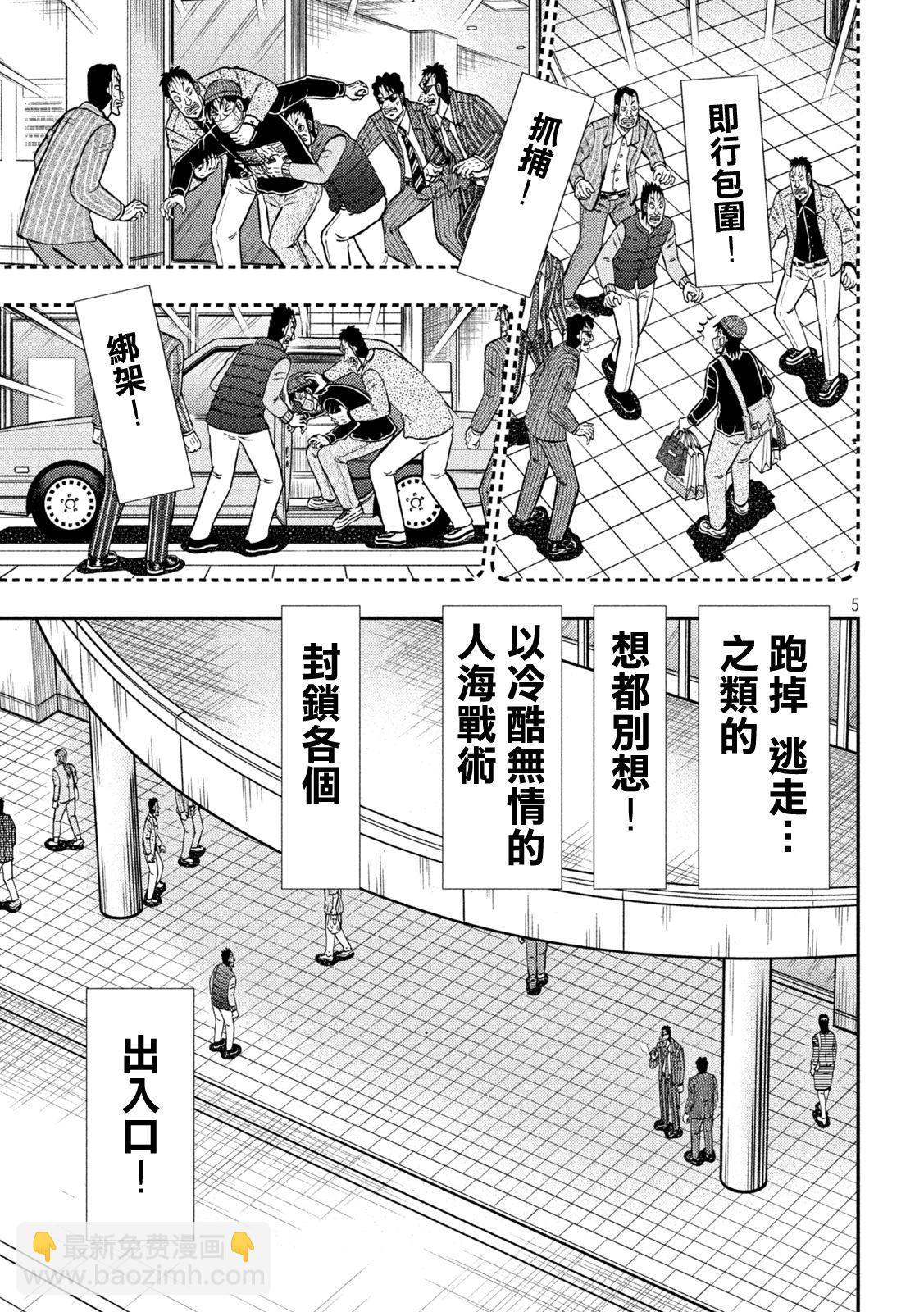 第422话4