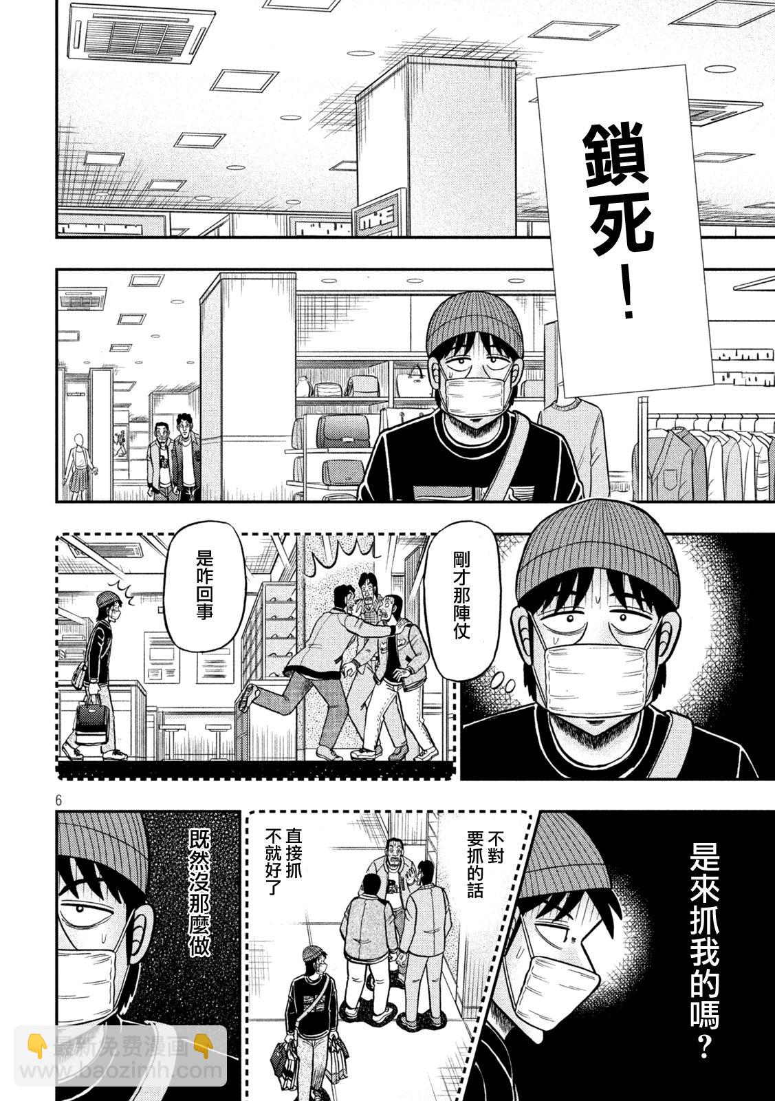 第422话5