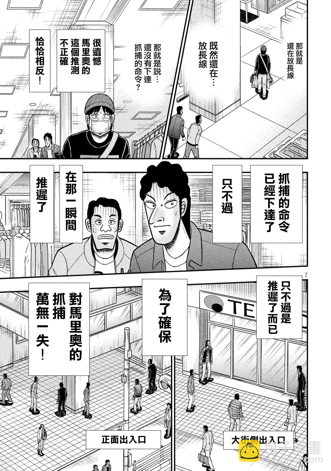 第422话6