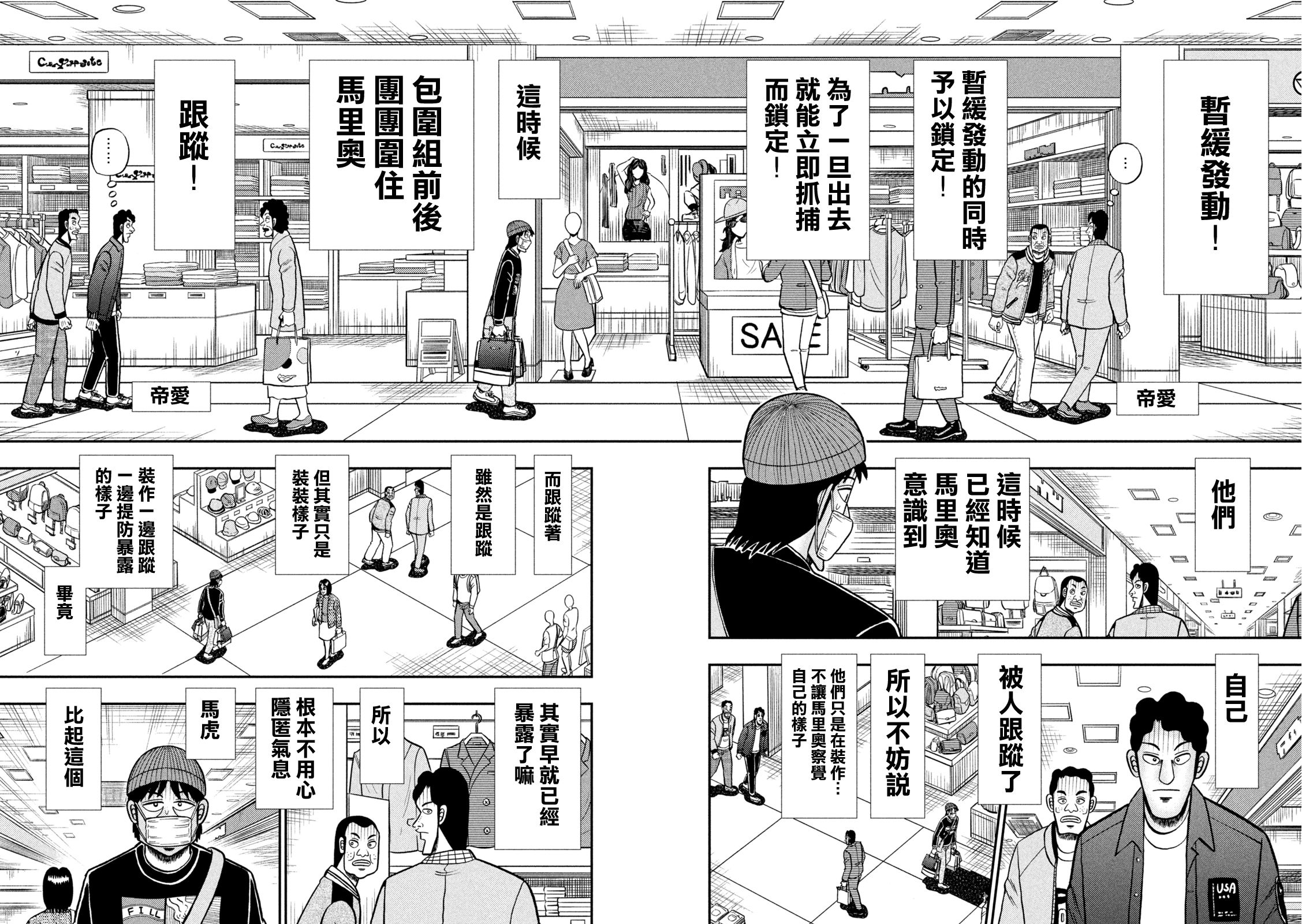 第422话7