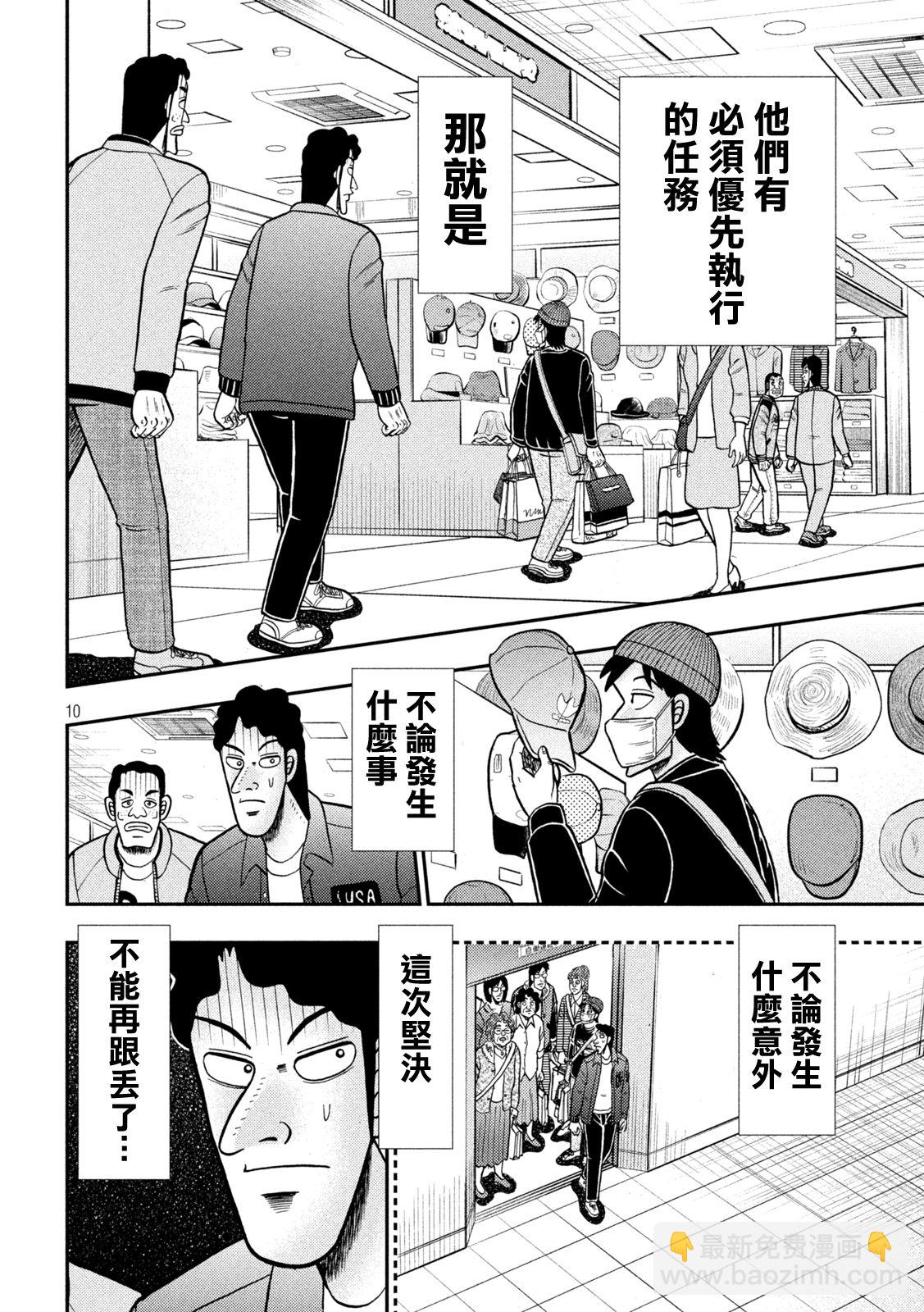 第422话8