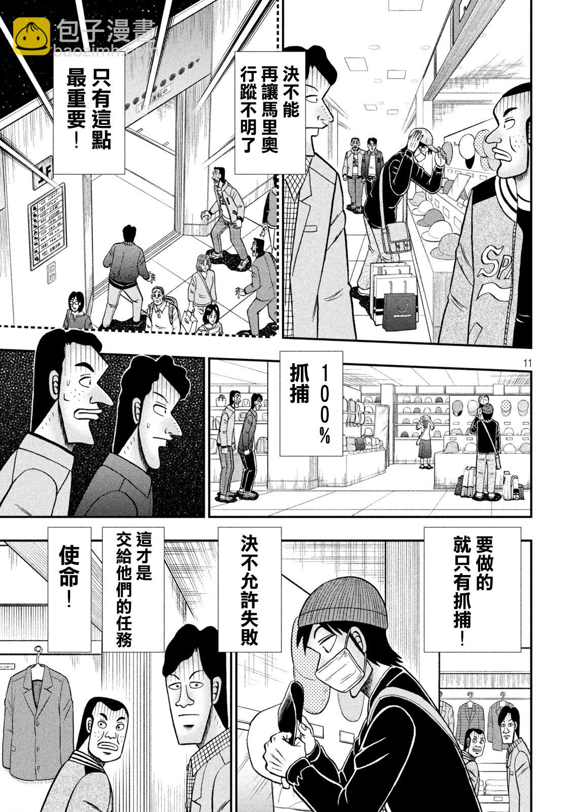 第422话9